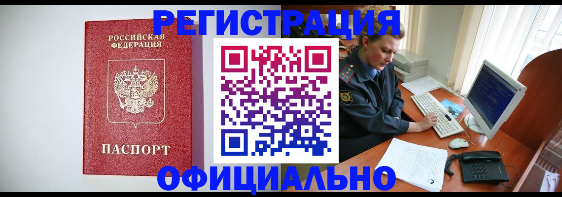 прописка поиск в Буинске