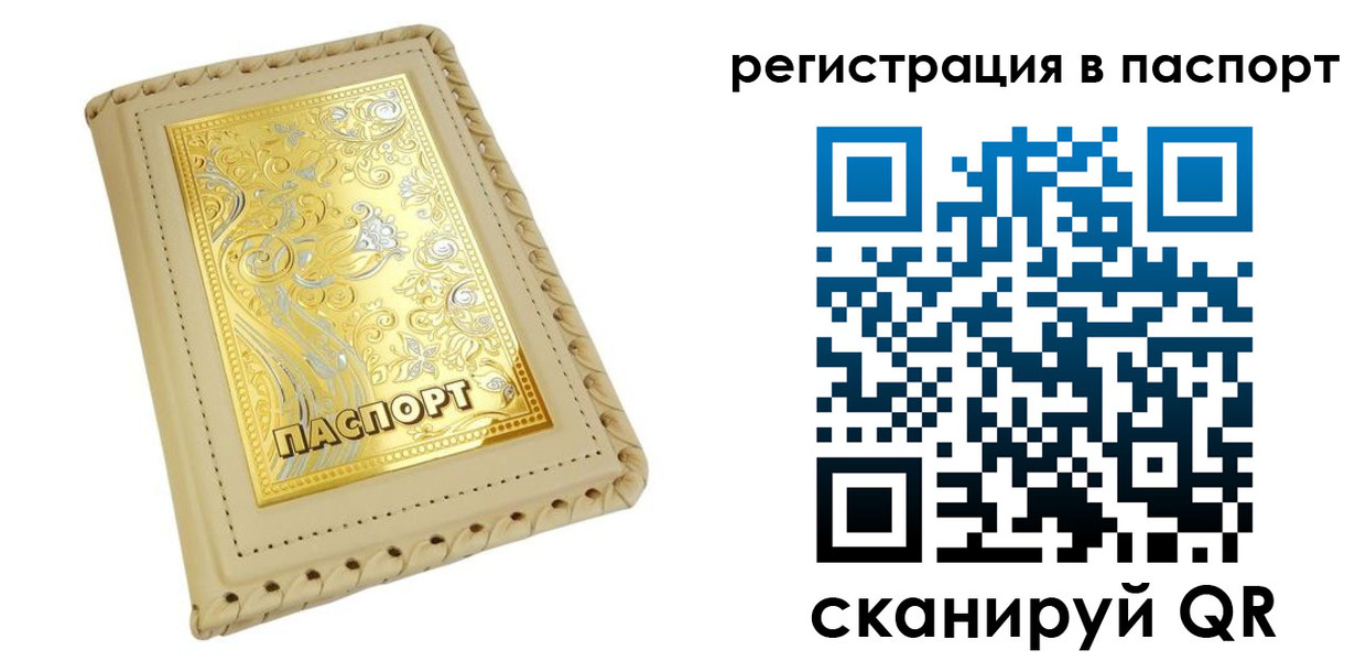 временная регистрация законно в Буинске