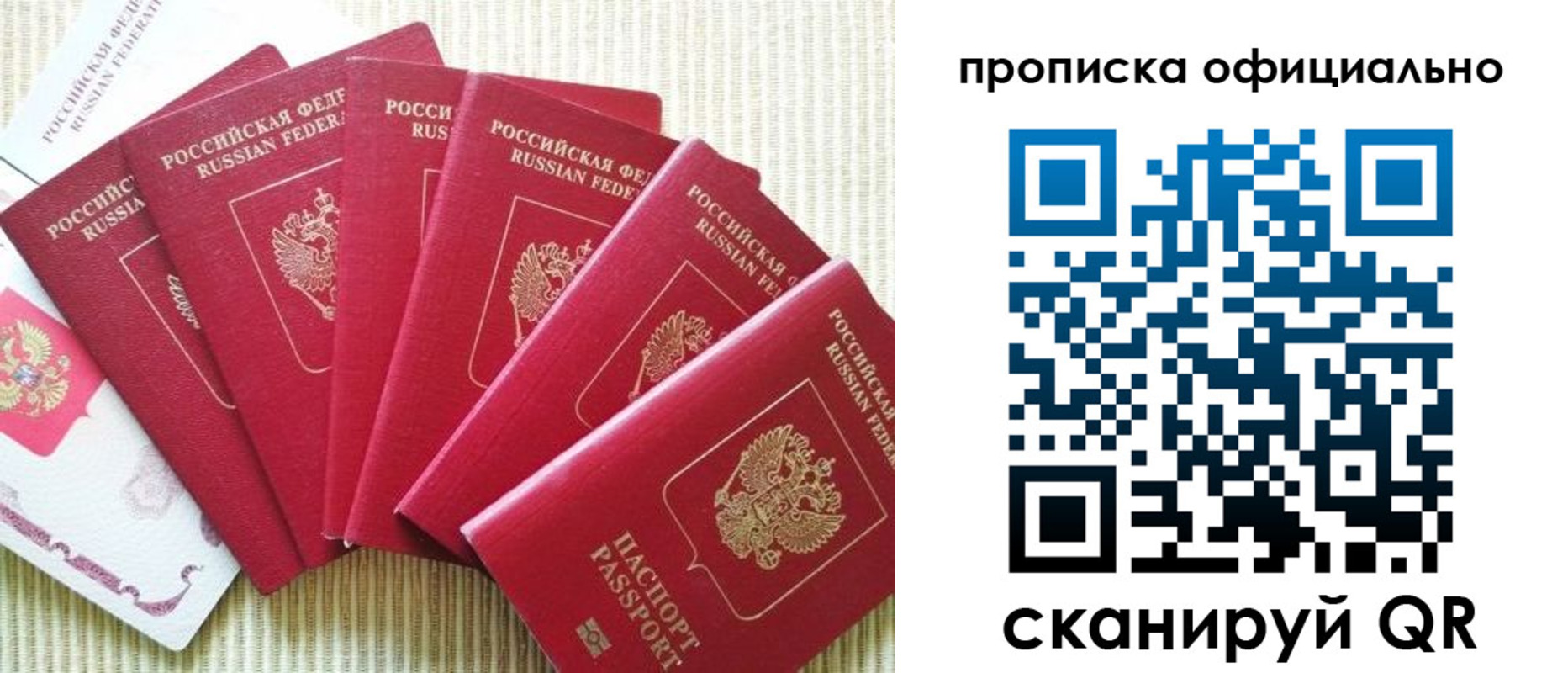 временная регистрация в квартире в Буинске