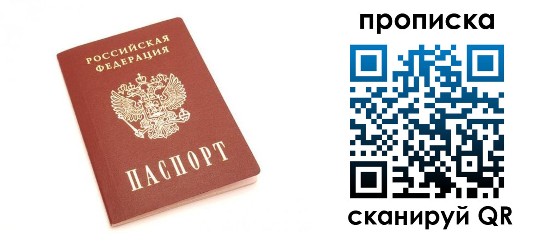 временная регистрация недорого в Буинске
