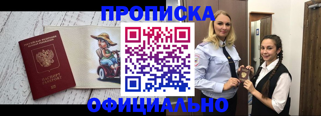 временная регистрация в Буинске