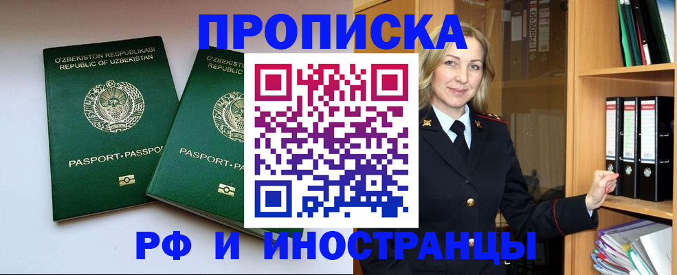 временная регистрация гарантия в Буинске