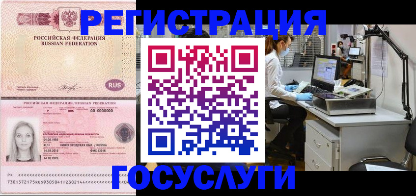 прописка штамп в Буинске