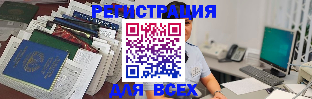 временная регистрация госуслуги в Буинске