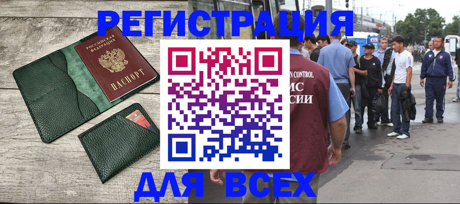 временная регистрация недорого в Буинске